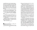Первая любовь. Повести — изображение 6