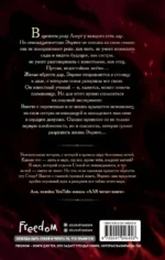По ту сторону огня — изображение 2