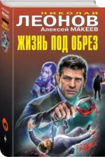 Жизнь под обрез — изображение 2