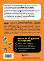 Турецкий язык, 16 уроков. Базовый курс — изображение 3
