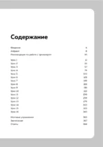 Турецкий язык, 16 уроков. Базовый курс — изображение 4
