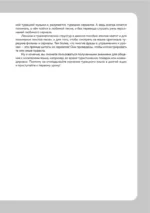 Турецкий язык, 16 уроков. Базовый курс — изображение 6