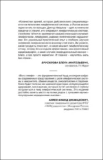 Все о лимфе. Как правильно заботиться о здоровье лимфатической системы и почему это важно — изображение 5