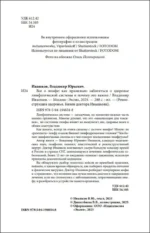 Все о лимфе. Как правильно заботиться о здоровье лимфатической системы и почему это важно — изображение 6
