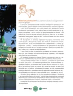 Кухня России. Традиционные рецепты русских городов — изображение 4