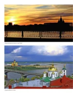 Кухня России. Традиционные рецепты русских городов — изображение 5