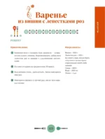 Кухня России. Традиционные рецепты русских городов — изображение 6