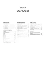 Умами. Японская кухня. В шагах и в тонкостях — изображение 5