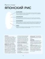 Умами. Японская кухня. В шагах и в тонкостях — изображение 6