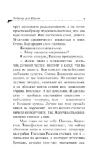 Лобстер для Емели — изображение 6