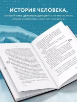 Руки уже в раю. Про несчастный случай и невероятное желание жить — изображение 4