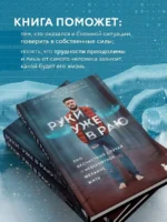 Руки уже в раю. Про несчастный случай и невероятное желание жить — изображение 5