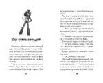 Сказочный патруль. Большой сборник о дружбе — изображение 4