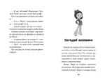 Сказочный патруль. Большой сборник о дружбе — изображение 5