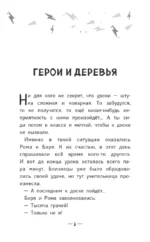 Чик-Чирикино. Быть собой — изображение 6