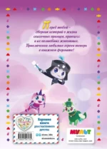 Семь королевств. Тайны волшебного мира — изображение 3