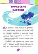 Семь королевств. Тайны волшебного мира — изображение 4