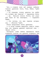 Семь королевств. Тайны волшебного мира — изображение 5