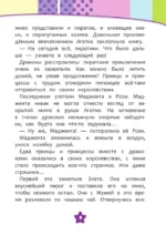 Семь королевств. Тайны волшебного мира — изображение 6
