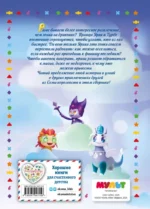 Семь королевств. Приключения продолжаются — изображение 3