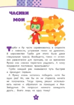 Семь королевств. Приключения продолжаются — изображение 5