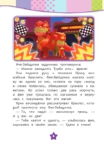 Семь королевств. Приключения продолжаются — изображение 6