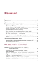 Иди туда, где страшно. Именно там ты обретешь силу — изображение 3