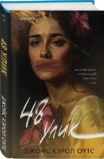 48 улик — изображение 3