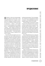 Построй беговое тело. Всеобъемлющий план тренировок для бегунов на любые дистанции — изображение 6