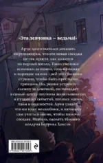 Девочка в чёрном — изображение 2