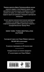 Сердце океана — изображение 2