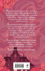 Из рода монстров — изображение 3