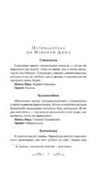 Из рода монстров — изображение 4