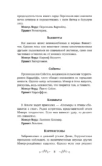 Из рода монстров — изображение 5