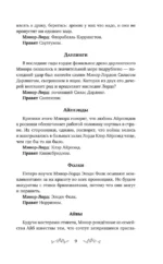 Из рода монстров — изображение 6