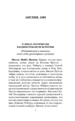 Тайна Школы Приквиллоу — изображение 3