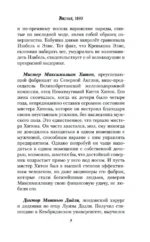 Тайна Школы Приквиллоу — изображение 5
