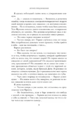 Летнее предложение — изображение 5