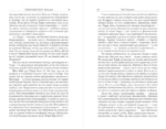 Терри Пратчетт. Жизнь со сносками. Официальная биография — изображение 5