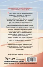 Офсайд — изображение 2
