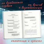 Офсайд — изображение 4