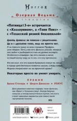 Мое сердце — бензопила — изображение 2