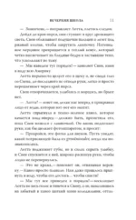 Мое сердце — бензопила — изображение 3