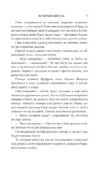 Мое сердце — бензопила — изображение 4
