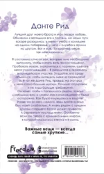 Расколотая свобода — изображение 2