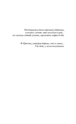 Расколотая свобода — изображение 6
