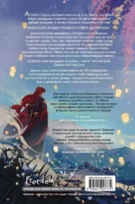 Янтарь рассеивает тьму. Асдэм (#2) — изображение 2