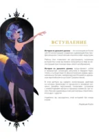 Истории из дальнего далёка. Артбук рабочих и личных проектов Аки — изображение 5