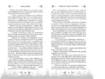 Принцесса ветра и мести — изображение 4
