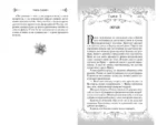 Принцесса ветра и мести — изображение 5
